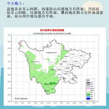 四川天气预报（四川天气预报最新）