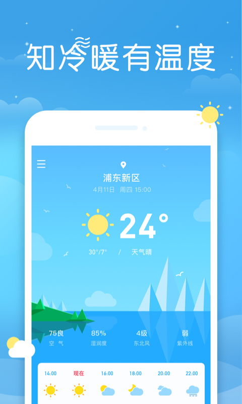 即刻掌握风云变幻,即刻天气官方免费下载指南 即刻掌握风云变幻,即刻天气官方免费下载指南