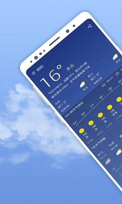 掌握风云变幻,一键下载极速天气预报精准版 掌握风云变幻,一键下载极速天气预报精准版