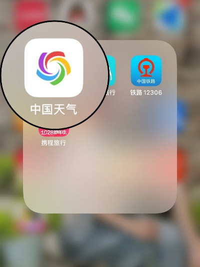 中国天气网App下载,掌握风云变幻,守护日常出行 中国天气网App下载,掌握风云变幻,守护日常出行