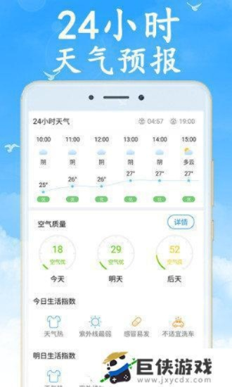 中国天气网App下载,掌握风云变幻,守护日常出行 中国天气网App下载,掌握风云变幻,守护日常出行