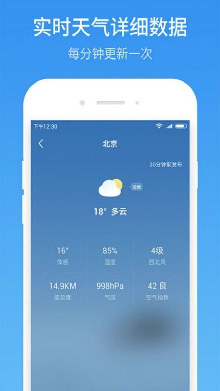 怎样下载天气预报，一份实用指南