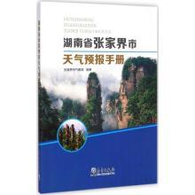 张家界天气预报15天景区天气，出行前必看的实用指南