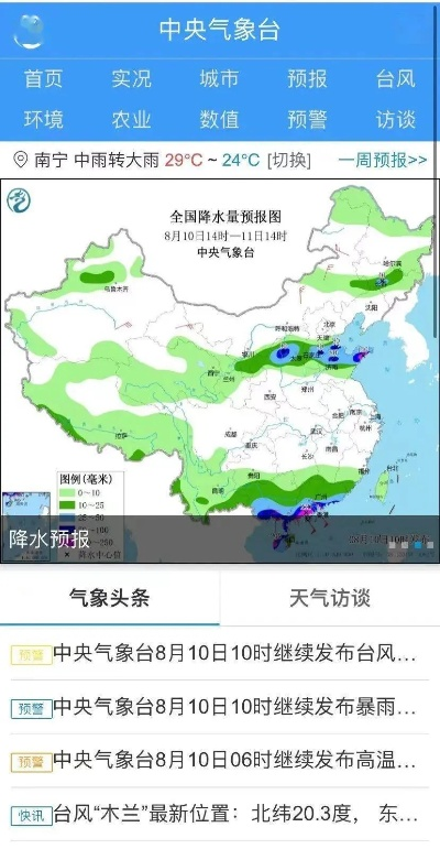 中国天气网官网首页,指尖上的风云变幻,守护每一刻生活 中国天气网官网首页,指尖上的风云变幻,守护每一刻生活