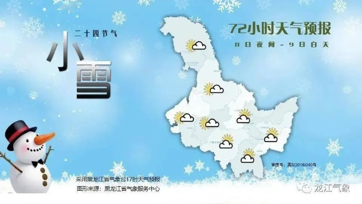 伊春天气预报,林都气象微语,感知四季冷暖 伊春天气预报,林都气象微语,感知四季冷暖