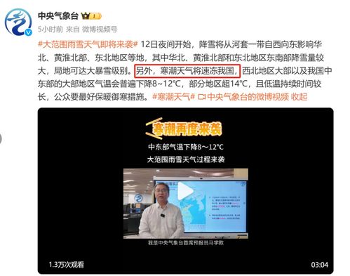 掌上风云，尽在掌握，最新中央气象台天气预报软件体验记
