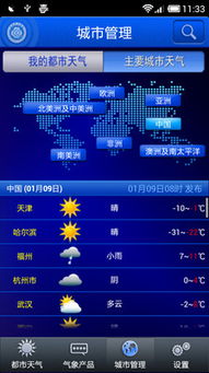 深圳气象局天气预报，科技赋能下的城市守护者
