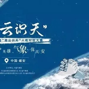 天气预报气象台,从观云知天到人工智能的百年守望 天气预报气象台,从观云知天到人工智能的百年守望
