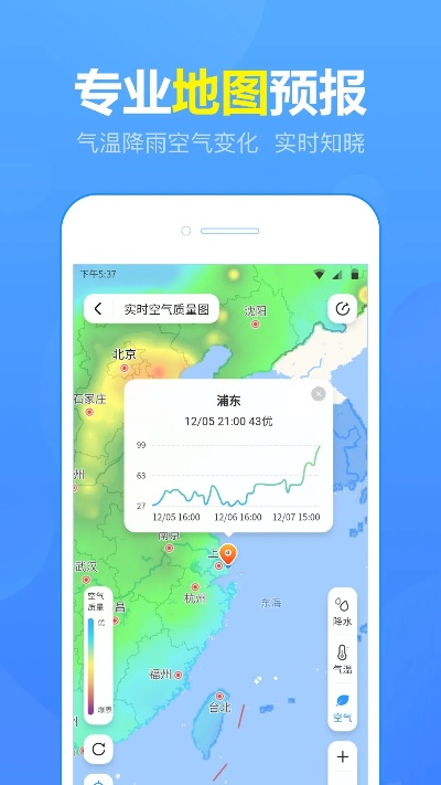 下载天气预报2022年最新版，这些功能让生活更从容