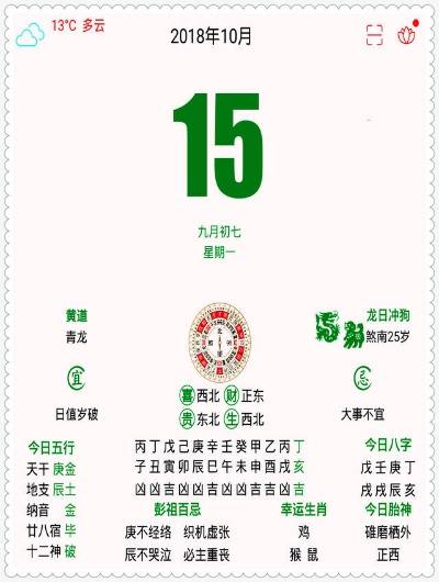 十五日天象志，从热浪到秋凉的轮回