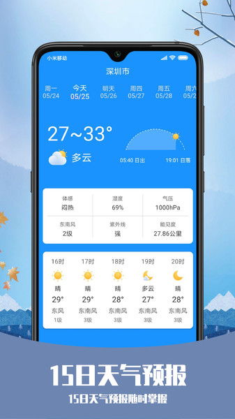长春天气预报15天查询，掌握未来半月天气变化，出行安排更从容